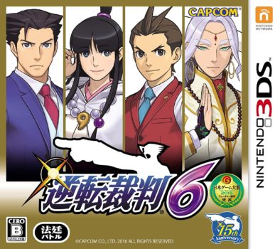逆転裁判6 特典 商品情報まとめ ゲームダウンタウン