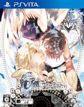 灰鷹のサイケデリカ - PS Vita mqdefault.jpg