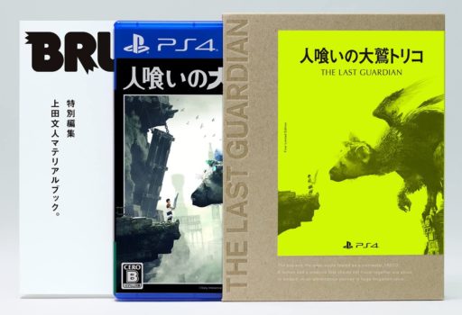 人喰いの大鷲トリコ」特典&商品情報まとめ - ゲームダウンタウン 人喰いの大鷲トリコ」特典&商品情報まとめ - ゲームダウンタウン