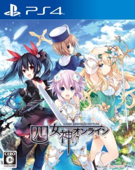 四女神オンライン CYBER DIMENSION NEPTUNE」特典&商品情報まとめ - ゲームダウンタウン