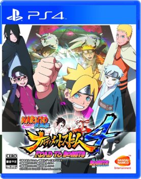 Naruto ナルト 疾風伝 ナルティメットストーム4 Road To Boruto 特典 商品情報まとめ ゲームダウンタウン Naruto ナルト 疾風伝 ナルティメットストーム4 Road To Boruto 特典 商品情報まとめ ゲームダウンタウン
