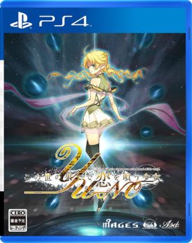 美品　この世の果てで恋を唄う少女YU-NO - Switch　初回封入特典付 5pb. Switch この世の果てで恋を唄う少女YU-NO（初回特典付
