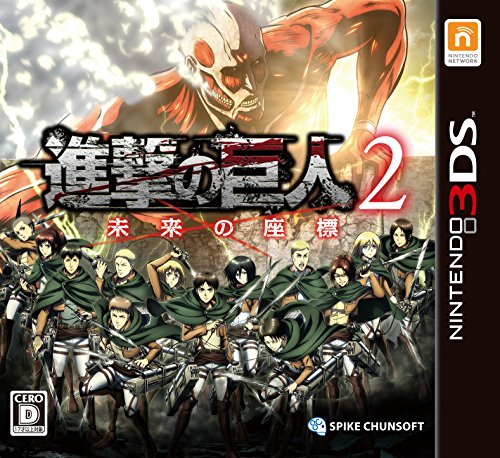 進撃の巨人2 未来の座標」特典＆商品情報まとめ - ゲームダウンタウン