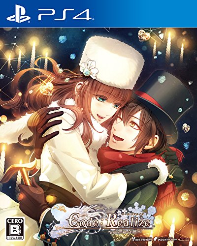 Code：Realize 白銀の奇跡」特典＆商品情報まとめ - ゲーム