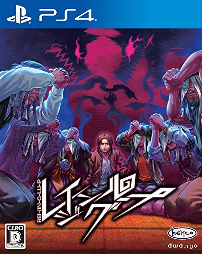 ゲームブック　関連品　モンスター・ホラーショウ ロールプレイングゲーム モンスター・ホラーショウ: 悪夢と迷宮へようこそ (現代教養文庫