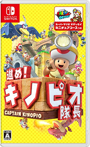 進め！キノピオ隊長（Switch・3DS版）」特典＆商品情報まとめ - ゲーム