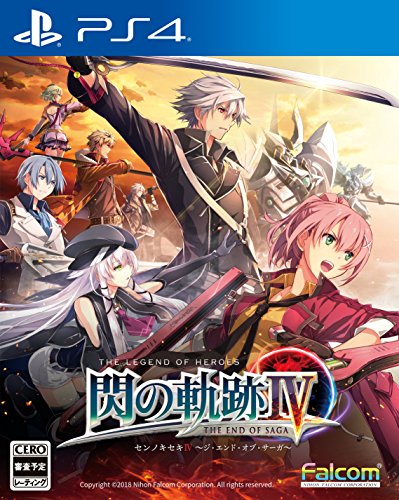閃の軌跡Ⅳ初回特典 店舗別特典 | 英雄伝説 閃の軌跡IV -THE END OF SAGA-