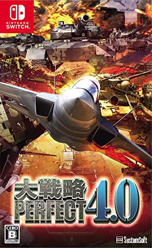 大戦略パーフェクト4.0」特典＆商品情報まとめ - ゲームダウンタウン