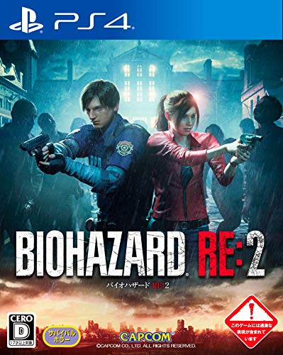 バイオハザード2リメイクのStellbookは販売されていません Amazon.co.jp: BIOHAZARD RE:2 Z Version Best Price 【CERO