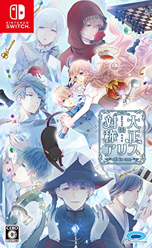 大正×対称アリス all in one（Switch版）」店舗特典&商品情報まとめ