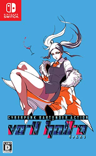 VA-11 HALL-A 特装版 VA-11 HALL-A Complete Sound Collection Vinyl Box Set - Fangamer