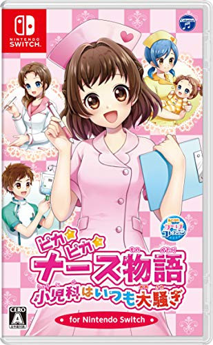 ピカピカナース物語2 - 3DS ピカピカナース物語2 | ニンテンドー3DS | 任天堂