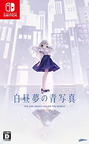 白昼夢の青写真」店舗特典&商品情報まとめ - ゲームダウンタウン 白昼夢の青写真」店舗特典&商品情報まとめ - ゲームダウンタウン