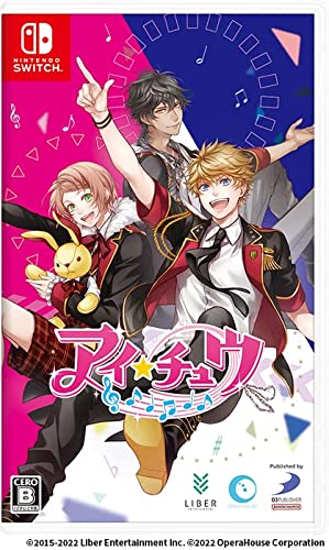 アイ☆チュウ」店舗特典＆商品情報まとめ - ゲームダウンタウン