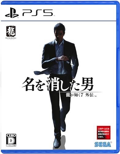 龍が如く7外伝 名を消した男」店舗特典＆商品情報まとめ - ゲーム