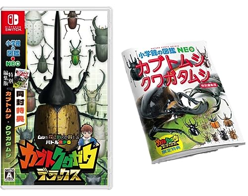 カブトクワガタ デラックス」店舗特典＆商品情報まとめ - ゲーム