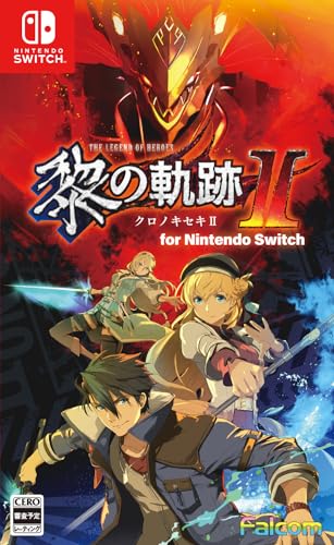 英雄伝説 黎の軌跡II for Nintendo Switch」店舗特典＆商品情報