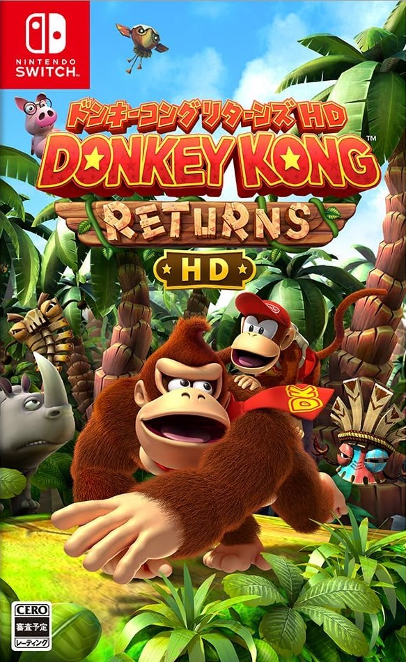 ドンキーコング リターンズ HD」店舗特典＆商品情報まとめ - ゲーム