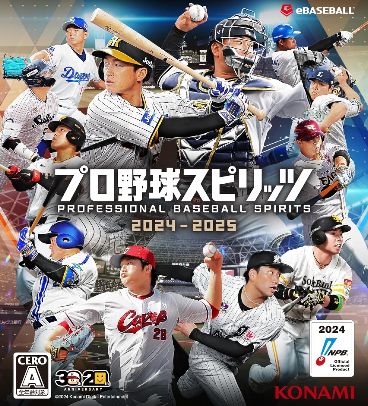 プロ野球スピリッツ2024-2025」店舗特典＆商品情報まとめ