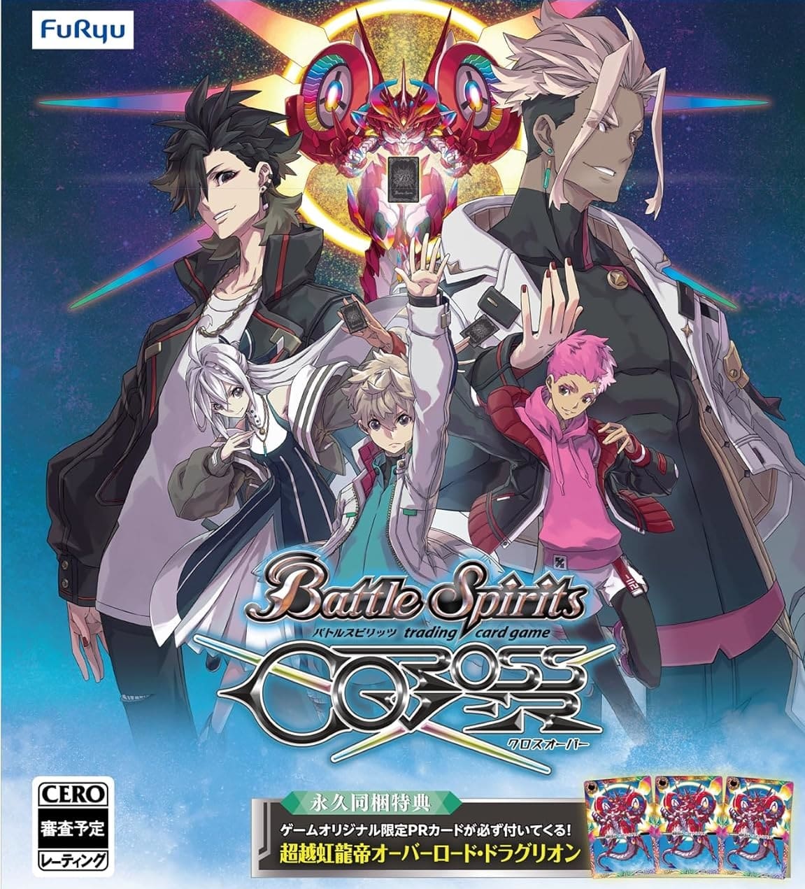 バトルスピリッツ クロスオーバー」店舗特典＆商品情報まとめ - ゲーム