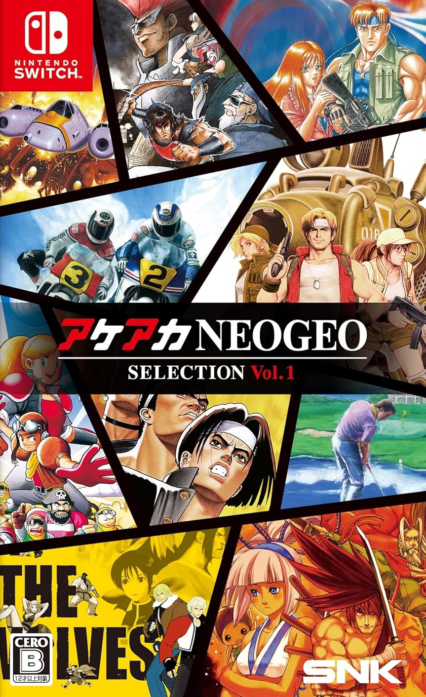 アケアカNEOGEO セレクション　vol.1、vol 2セット アケアカNEOGEO セレクション Vol.1 / Vol.2」店舗特典＆商品