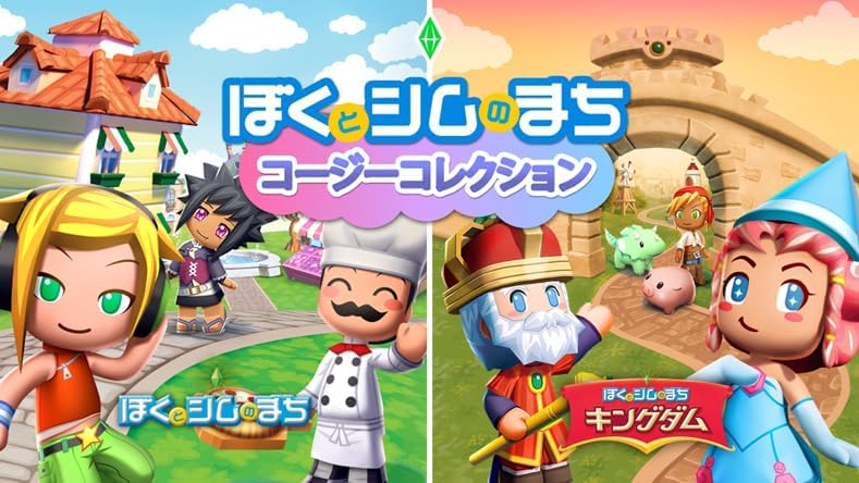 (未使用･未開封品)　ぼくとシムのまち パーティー - Wii ar3p5n1 未使用・未開封品) ぼくとシムのまち パーティー - Wii ar3p5n1