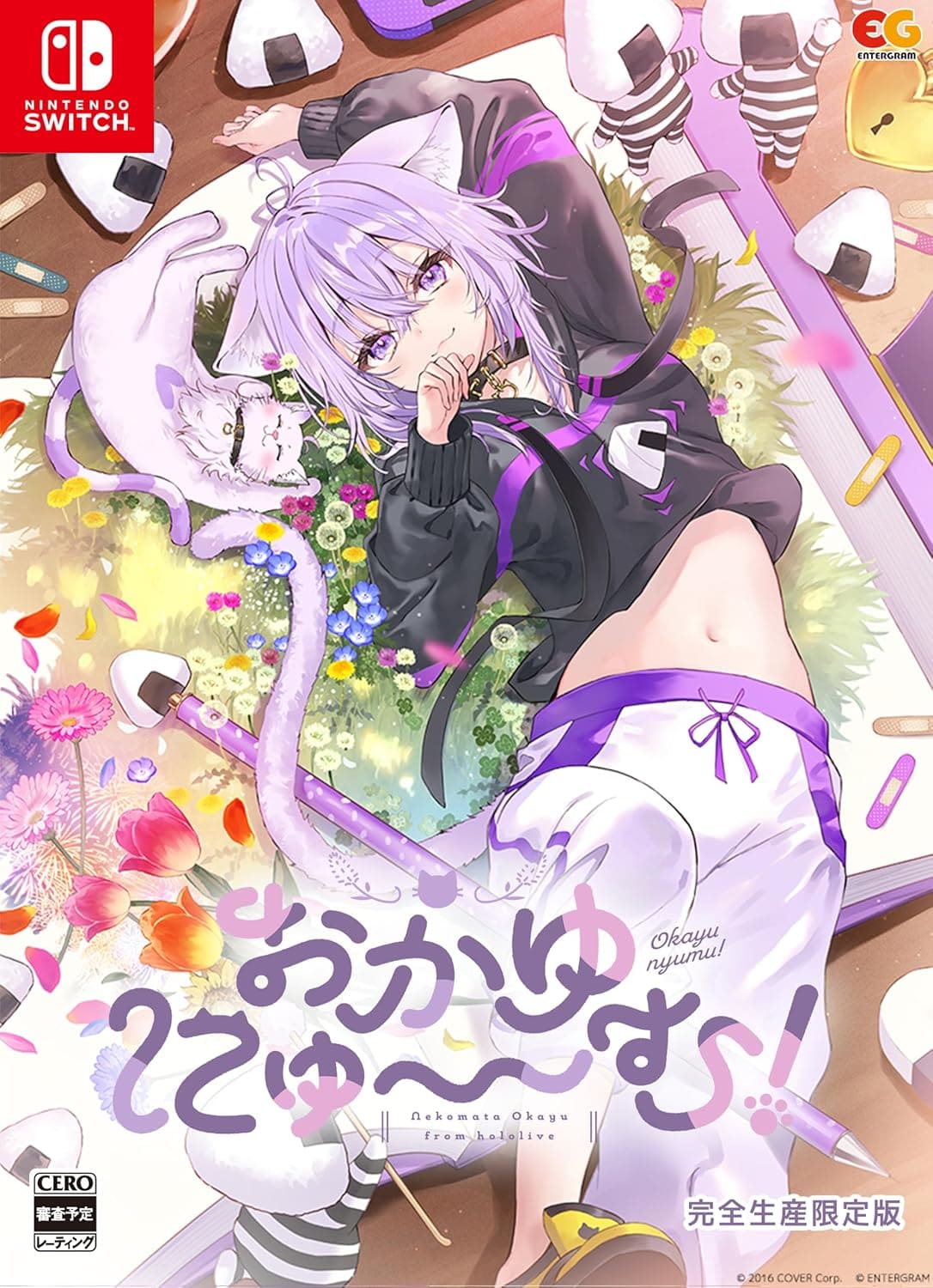 おかゆにゅーむ CDアルバム Amazon.co.jp: おかゆにゅ～～む サウンドトラックCD 猫又おかゆ