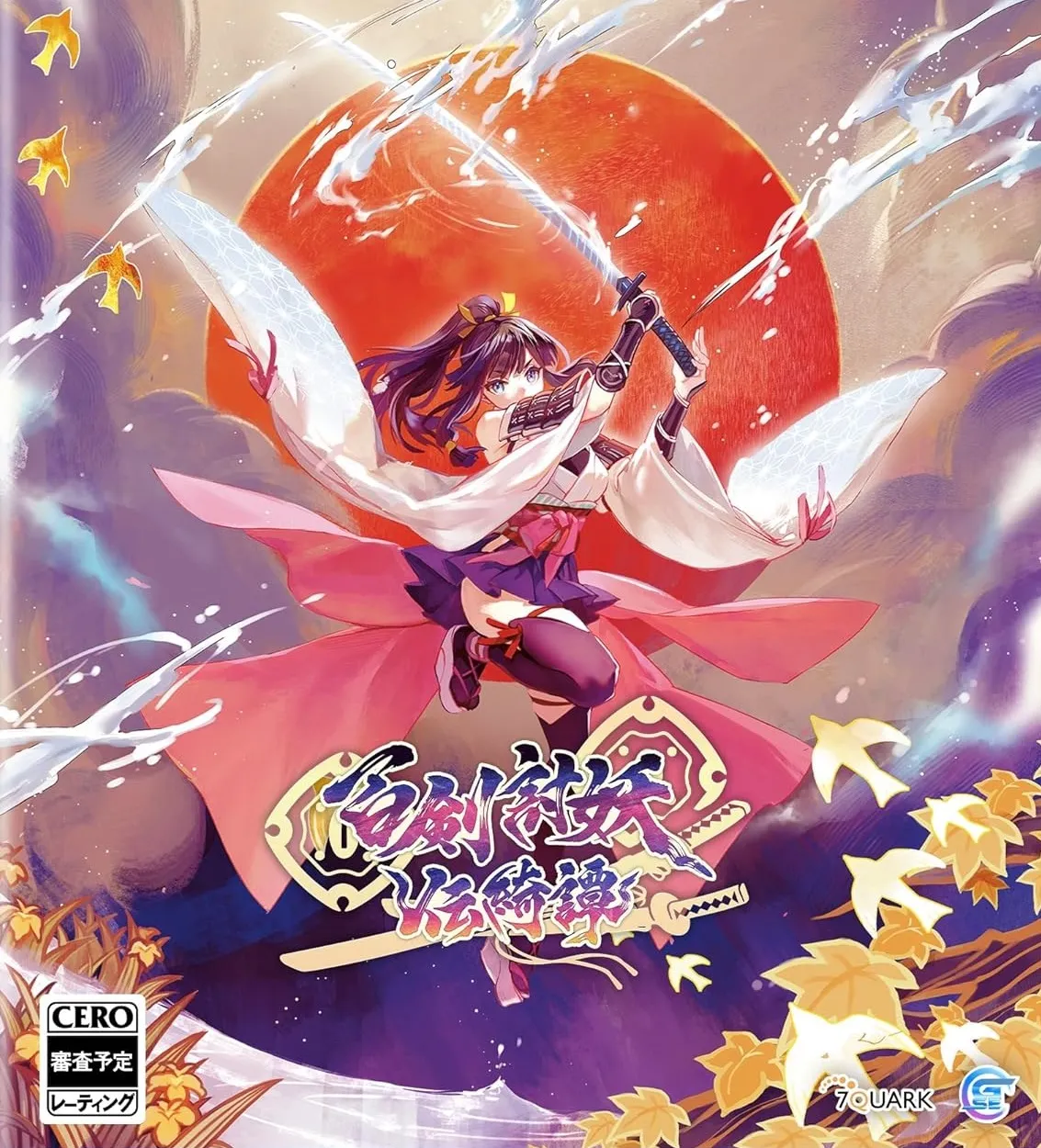 Switch 百剣討妖伝綺譚 限定版 Amazon.co.jp: 百剣討妖伝綺譚(ヒャッケントウヨウデンキタン