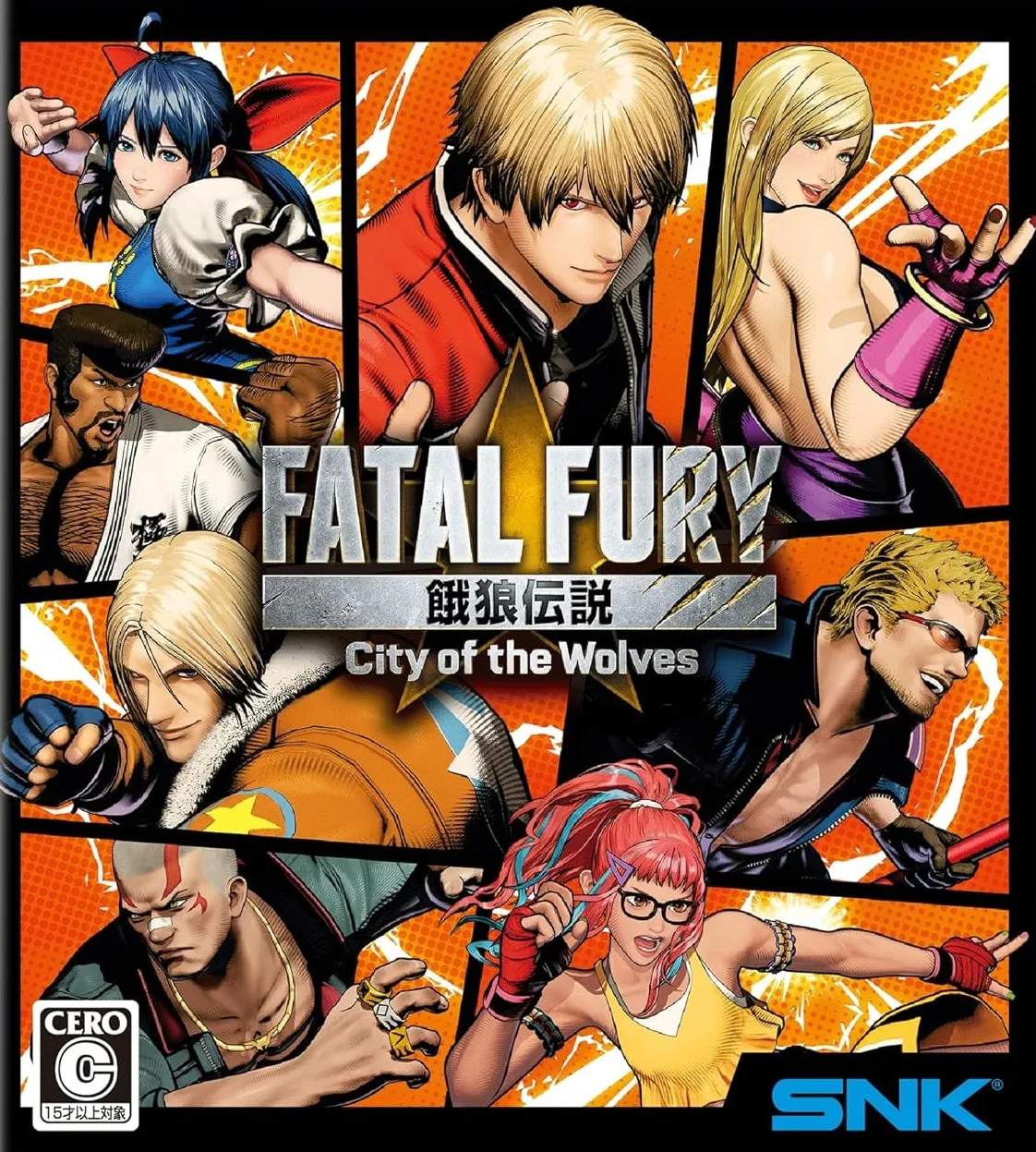 餓狼伝説 City of the Wolves SPECIAL EDITION」店舗特典＆商品