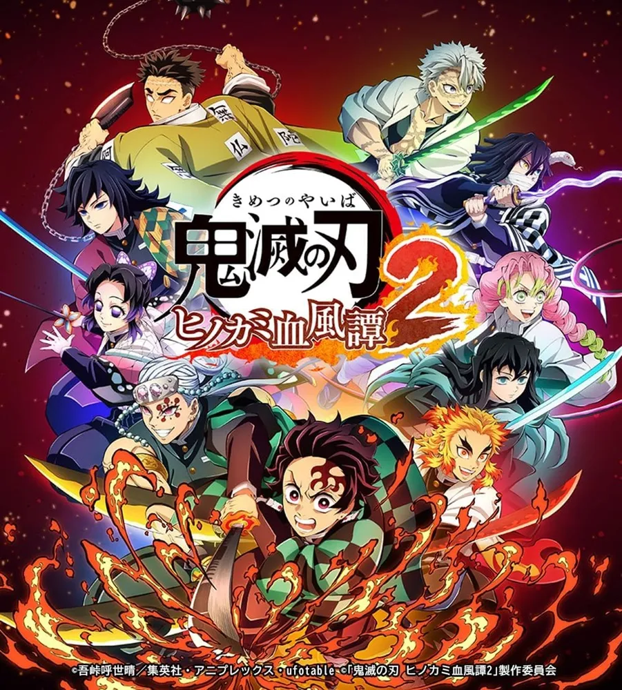 鬼滅の刃 ヒノカミ血風譚2」店舗特典＆商品情報まとめ - ゲーム