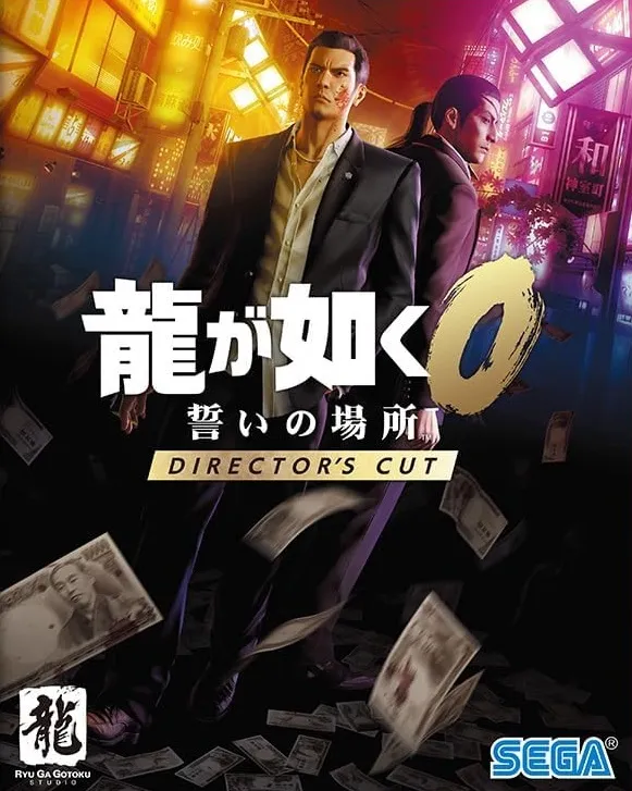 龍が如く0 誓いの場所 Director's Cut」店舗特典＆商品情報