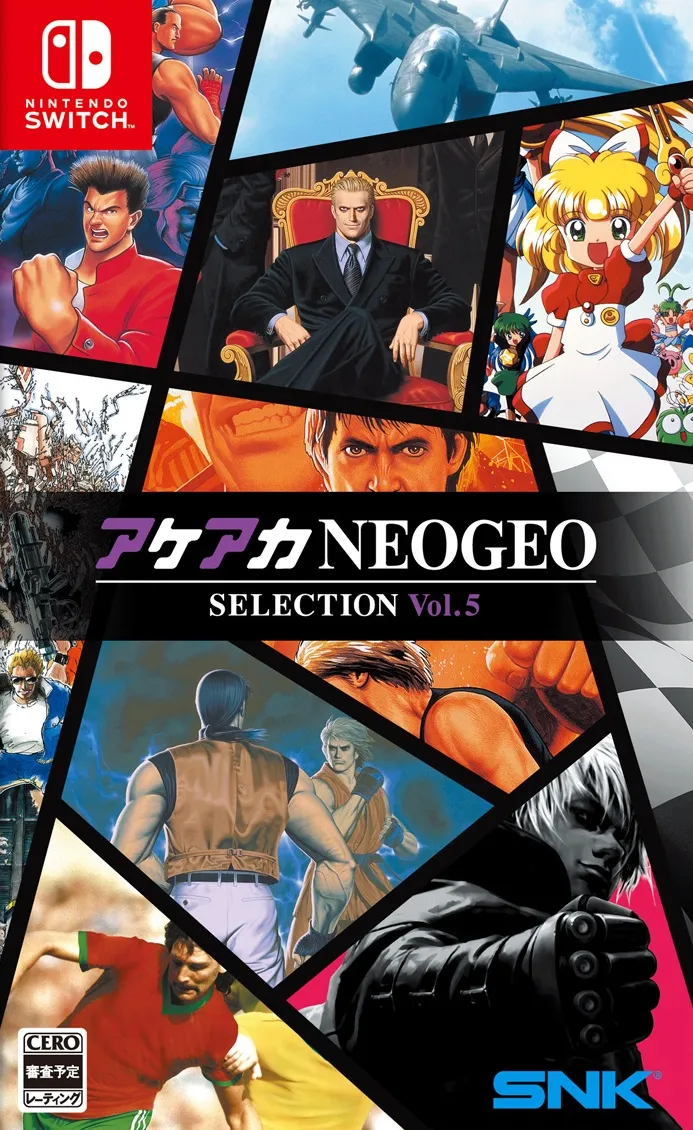 SNK - アケアカNEOGEO セレクション Vol.5、Vol6 ゲオ公式通販サイト/ゲオオンラインストア【新品】アケアカ