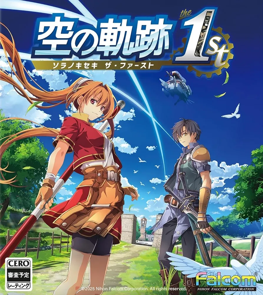 ソフトなし空の軌跡 the 1st 電撃スペシャルパック　エビテン　一部特典のみ 空の軌跡 the 1st』電撃スペシャルパックがエビテンで予約受付中