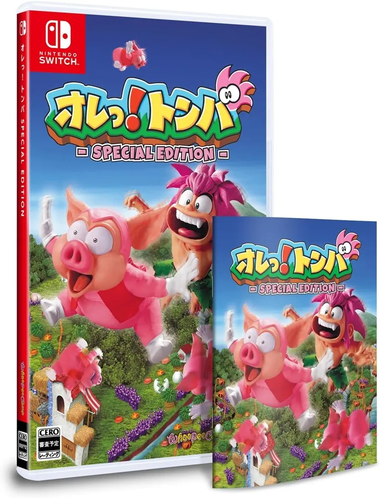 オレっ!トンバ Special Edition」店舗特典＆商品情報まとめ - ゲーム