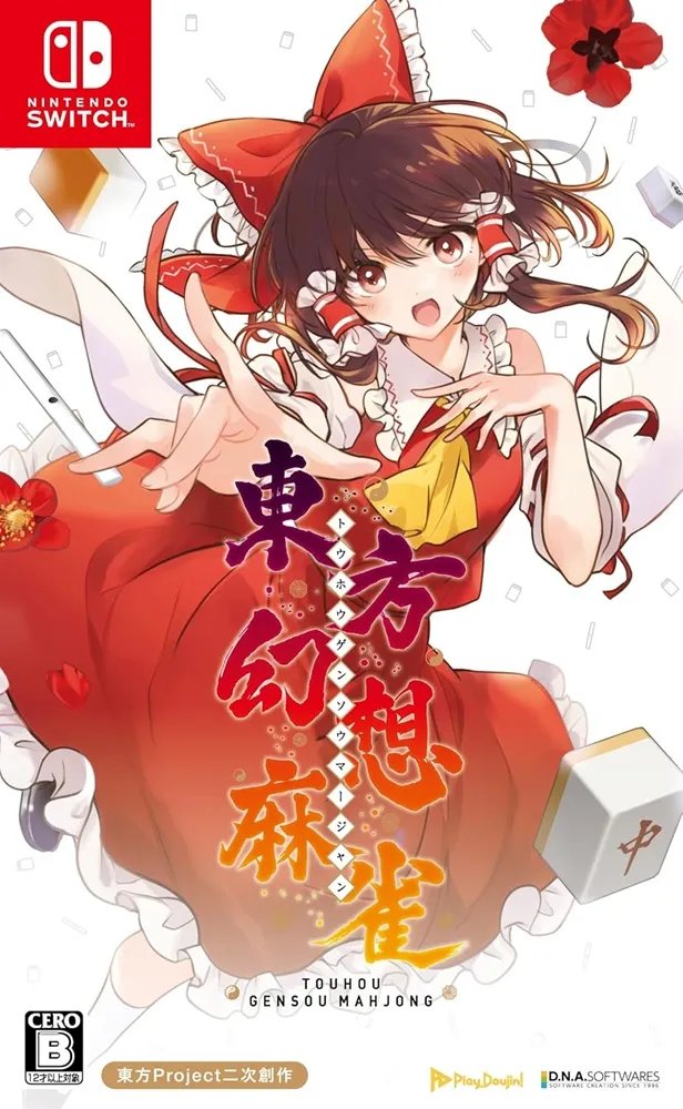 東方幻想麻雀 ミニサウンドトラック 新品】東方幻想麻雀 ミニ・サウンドトラック VOL.1 / EtlanZ
