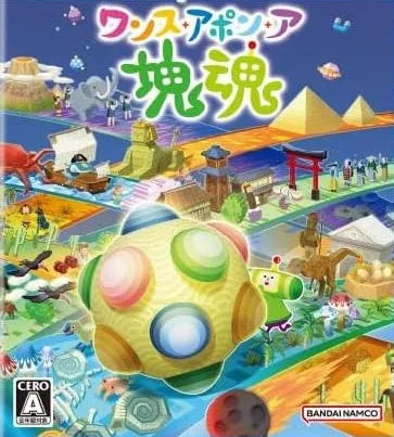 ワンス・アポン・ア・塊魂」店舗特典＆商品情報まとめ - ゲーム