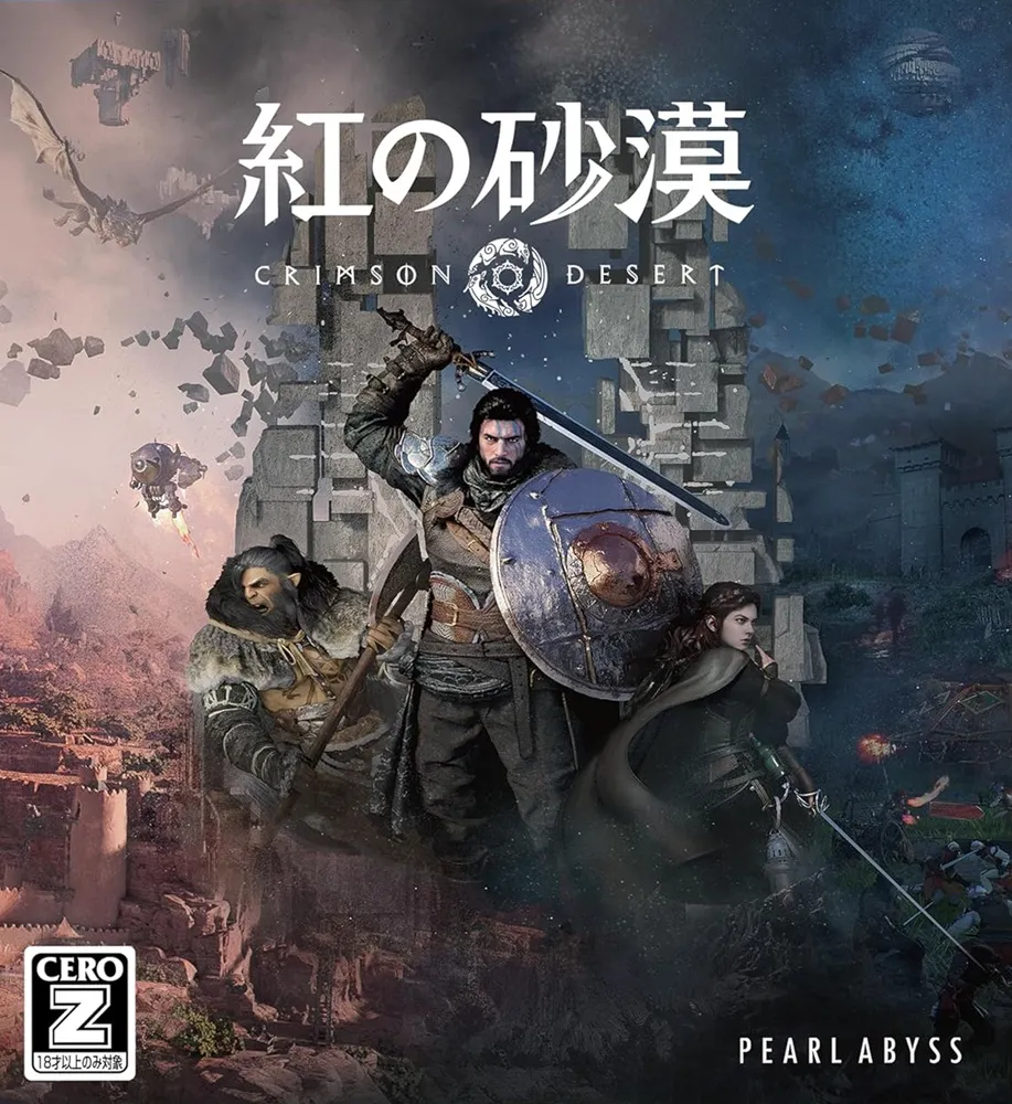 紅の砂漠」店舗特典＆商品情報まとめ - ゲームダウンタウン