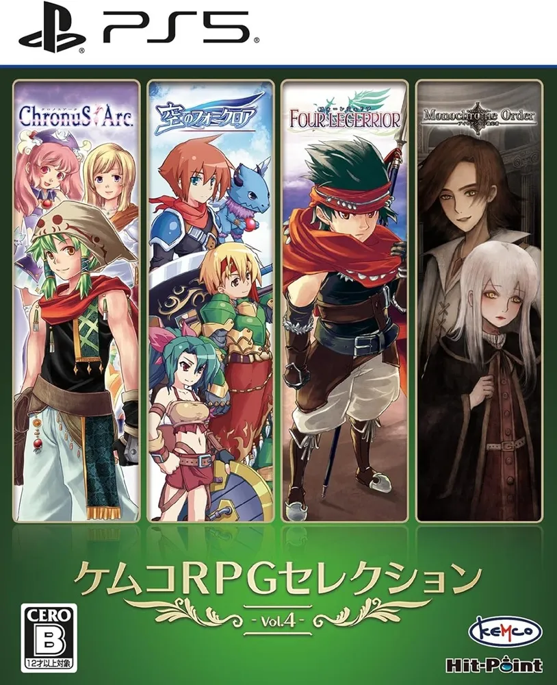 ケムコRPGセレクション Vol.4（PS5版）」店舗特典＆商品情報まとめ