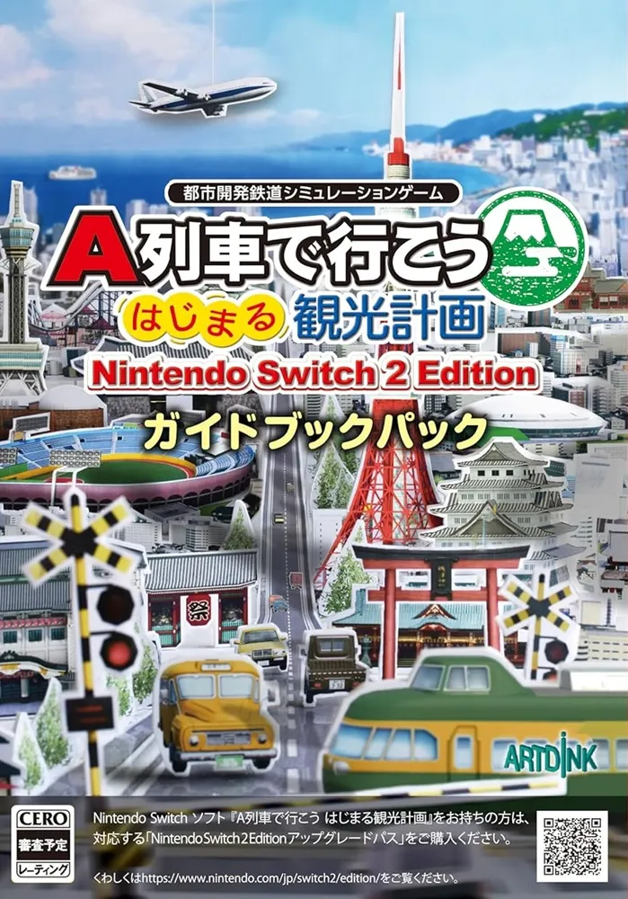 A列車で行こう はじまる観光計画 Nintendo Switch 2 Edition ガイド