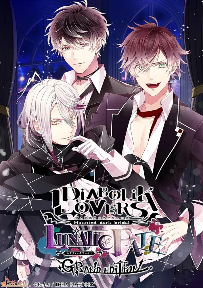 DIABOLIK LOVERS LUNATIC FATE GRAND EDITION」店舗特典＆商品情報
