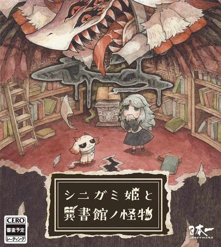 シニガミ姫と異書館ノ怪物」店舗特典＆商品情報まとめ - ゲーム