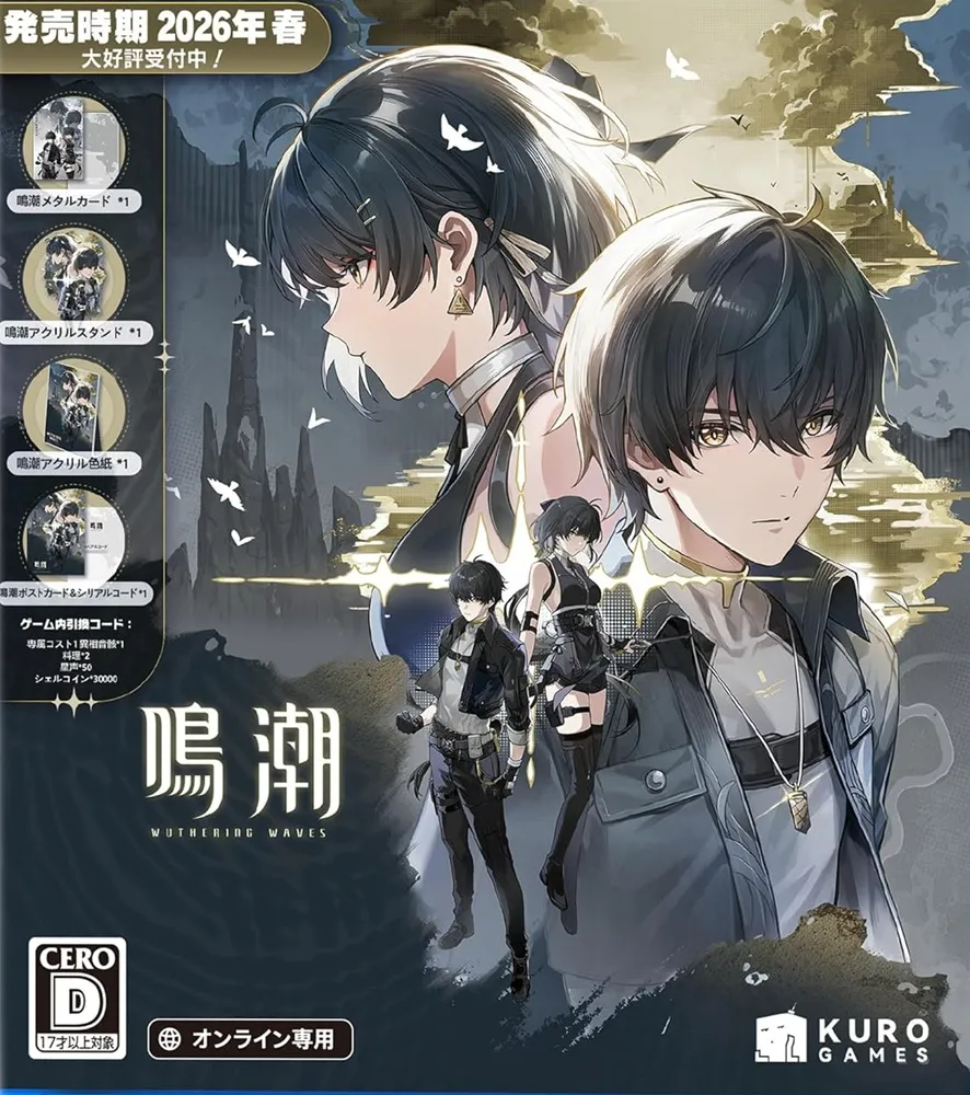 鳴潮 デラックスコレクション」店舗特典＆商品情報まとめ - ゲーム