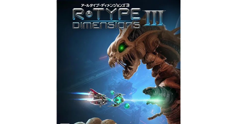 R-Type Dimensions III」店舗特典＆商品情報まとめ - ゲームダウンタウン