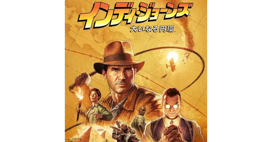 インディ・ジョーンズ 大いなる円環（Switch2版）」店舗特典＆商品情報